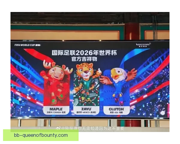 2026世界杯官方合作伙伴宣布现场将免费提供饮品让球迷尽享激情时刻